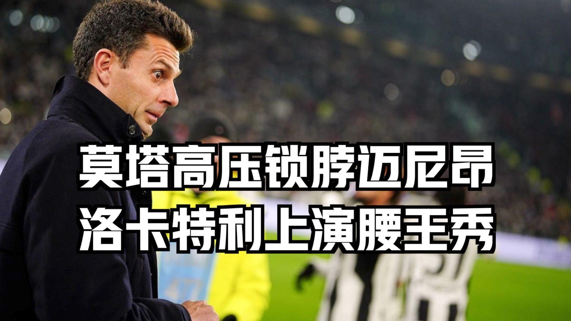 新球体育网站尤文图斯发布备战花絮，转会期主帅复盘，国王杯任务艰巨，球探报告显示潜力的简单介绍