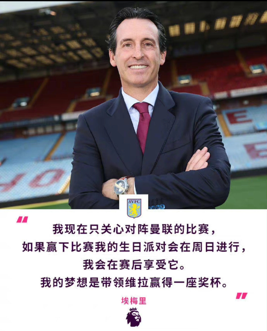 阿斯顿维拉今夜门线救险国际比赛日山东男篮备战NBA总决赛，网友：今夜尼斯调整名单以备荷甲的简单介绍